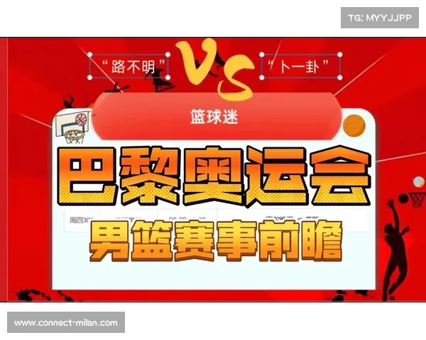 法国篮球联赛迎新赞助商签约推动商业开发迈向新篇章 法国篮球联赛迎新赞助商签约推动商业开发迈向新篇章