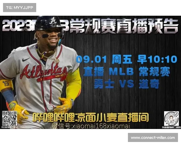 MLB全明星周末登陆亚特兰大 本土新秀挑战赛全面升级精彩纷呈 MLB全明星周末登陆亚特兰大 本土新秀挑战赛全面升级精彩纷呈